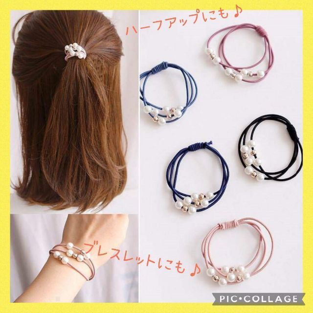 ❁3連 パール付き  ヘアゴム  10色  かわいい カラフル 韓国 レディースのヘアアクセサリー(ヘアゴム/シュシュ)の商品写真