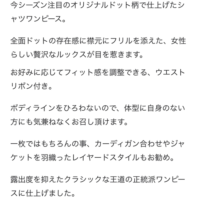 GRACE CONTINENTAL(グレースコンチネンタル)の美品　GRACECONTINENTAL ドットワンピース レディースのワンピース(ひざ丈ワンピース)の商品写真