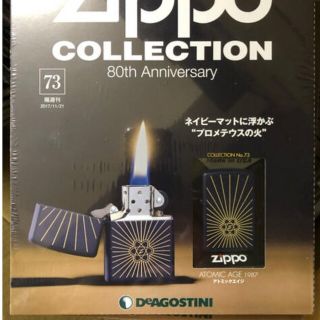 ジッポー コレクション 73巻 ATOMIC AGE 1987(タバコグッズ)