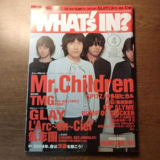 Mr.Children ミスチル シフクノオト WHAT'S IN? 桜井和寿(音楽/芸能)