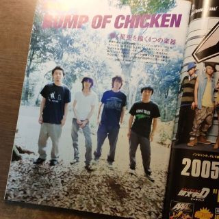 BUMP OF CHICKEN バンプ 藤原基央 プラネタリウム(音楽/芸能)