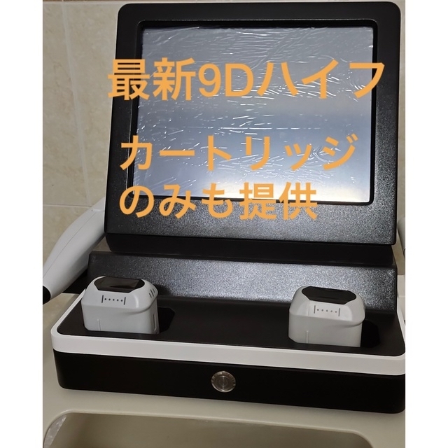 定価300万！！　最新 9D カートリッジ2つ付き 最強