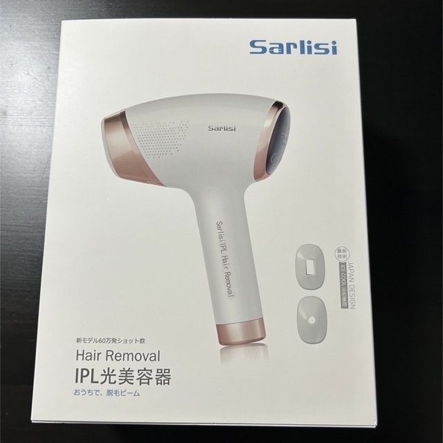 Sarlisi（サーリシ）冷却付き光脱毛器