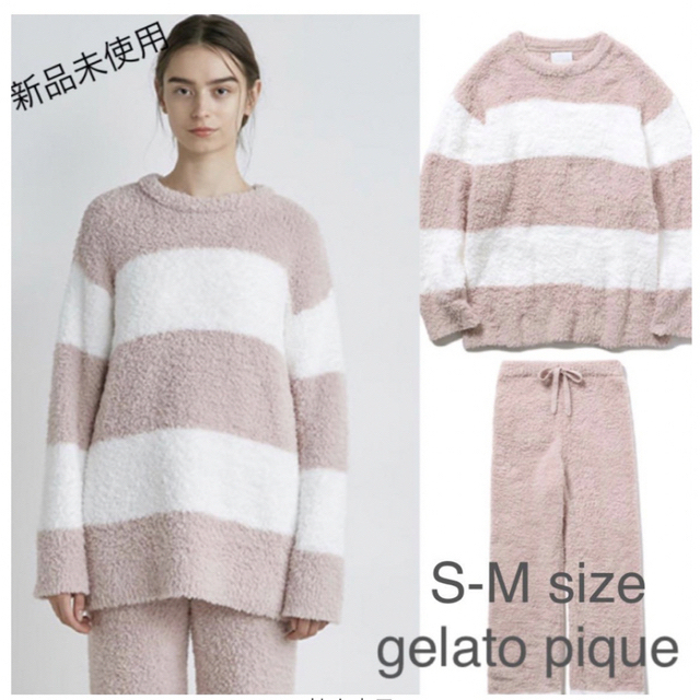 gelato pique(ジェラートピケ)の新品♡ジェラートピケ♡セット レディースのルームウェア/パジャマ(ルームウェア)の商品写真