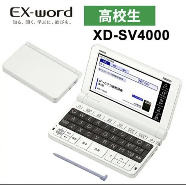 当店だけの限定モデル 電子辞書 CASIO XD