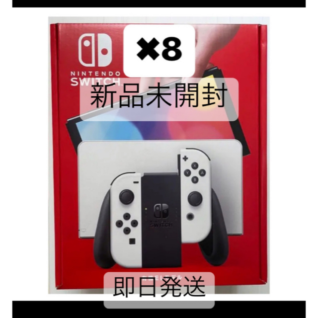 Nintendo Switch - Nintendo Switch  有機ELモデル  8台セット新品未開封