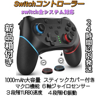 新品　Switchコントローラー 1000mAh大容量 Bluetooth接続(家庭用ゲーム機本体)