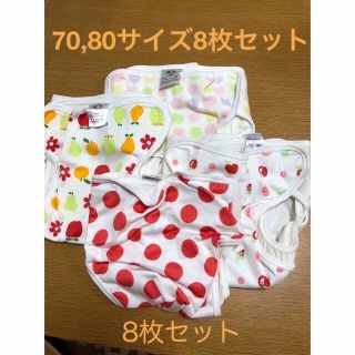 ニシキベビー(Nishiki Baby)のオムツカバー　70,80サイズまとめ売り(ベビーおむつカバー)