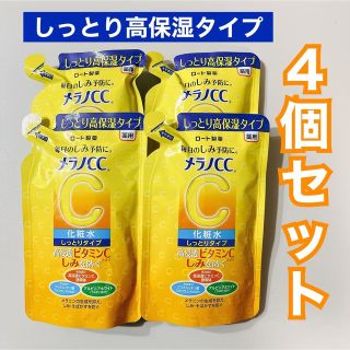 ロートセイヤク(ロート製薬)の【新品】メラノCC 化粧水 しっとりタイプ 詰替 170ml 4個(化粧水/ローション)