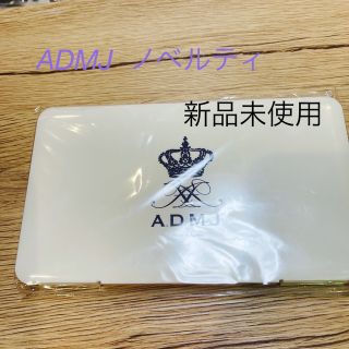 エーディーエムジェイ(A.D.M.J.)のA.D.M.J  マスクケース  ノベルティー(ノベルティグッズ)