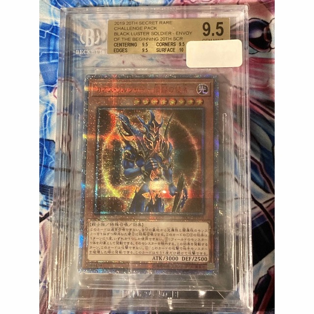 カオスソルジャー　開闢の使者　20th bgs9.5エンタメ/ホビー