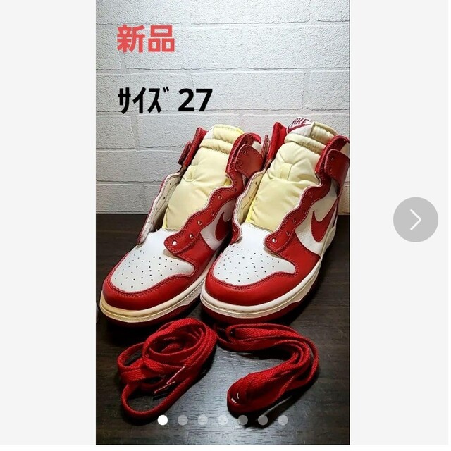 ナイキ DUNK HIGH LE 99年　サイズ27　新品！早い者勝ち！