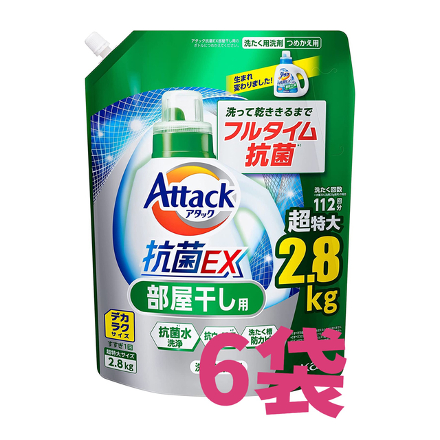 新品♡Attack 洗濯洗剤 部屋干し用　詰め替え 6袋セット