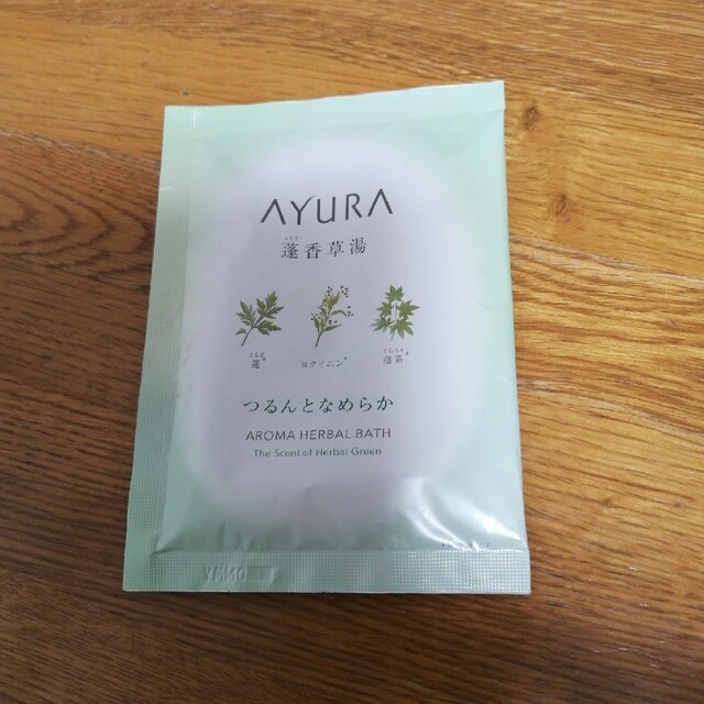 AYURA(アユーラ)のAYURA　アユーラ　蓬香草湯α コスメ/美容のボディケア(入浴剤/バスソルト)の商品写真