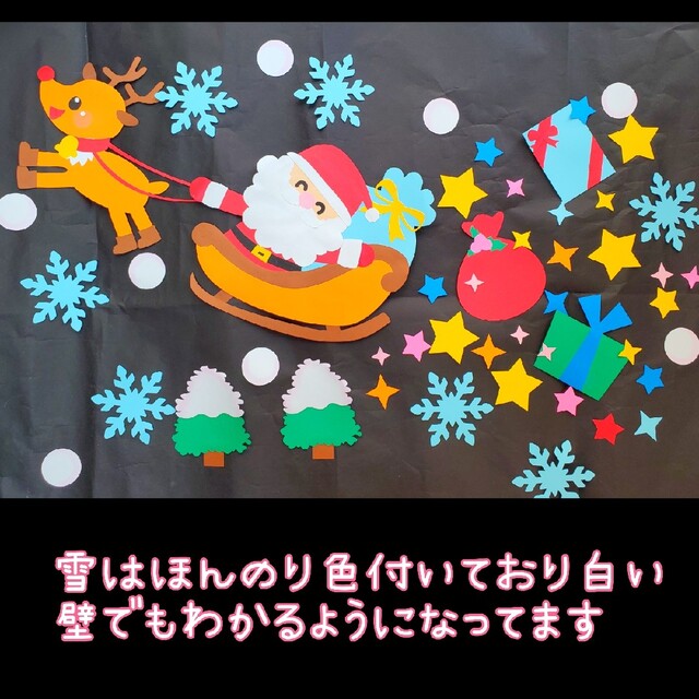 クリスマス　サンタクロース　冬　雪　壁面飾り ハンドメイドの素材/材料(各種パーツ)の商品写真