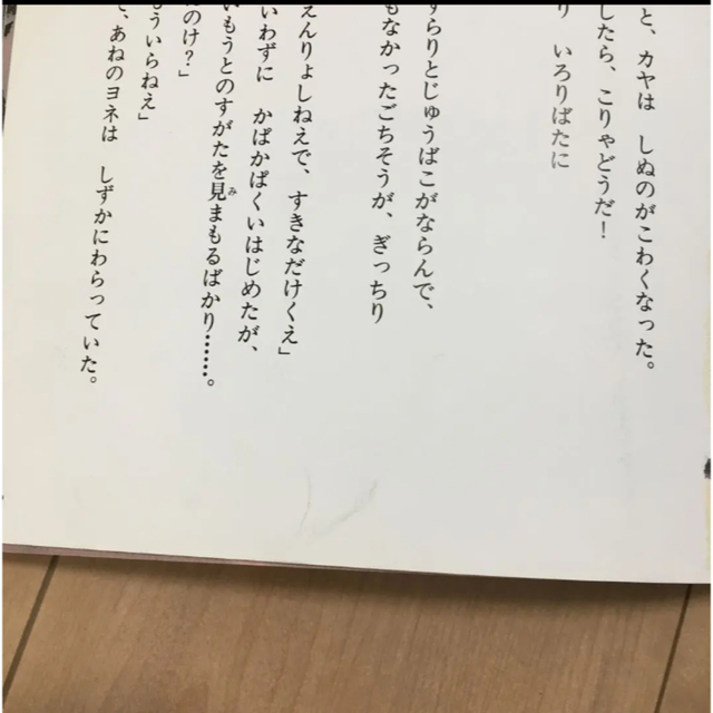 ほうちょかけたか 除籍