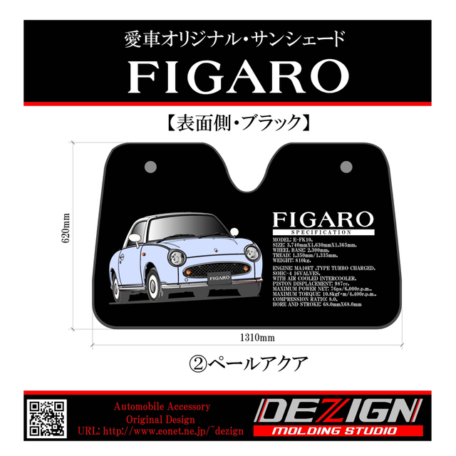 日産フィガロ サンシェード-eastgate.mk