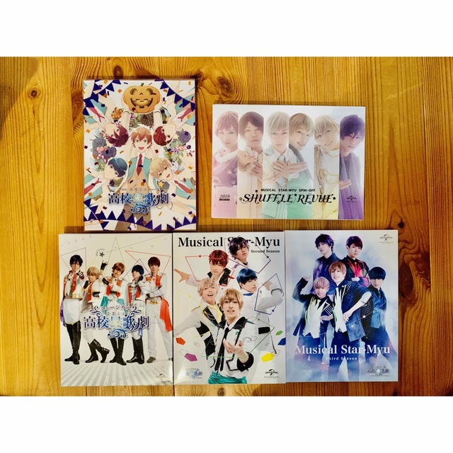 ミュージカル スタミュ DVD 5本セット