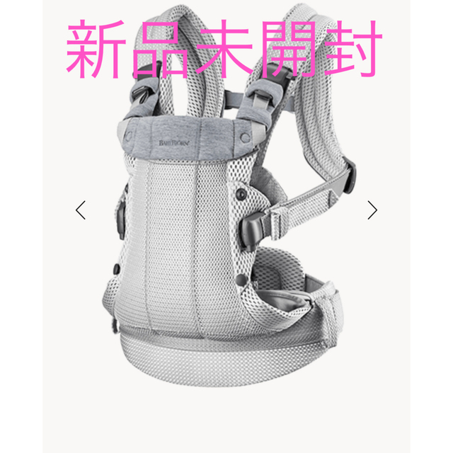 BABYBJORN(ベビービョルン)の【新品未開封】箱入り　ベビービョルン　ハーモニー　抱っこ紐 キッズ/ベビー/マタニティの外出/移動用品(抱っこひも/おんぶひも)の商品写真