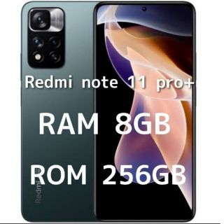 アンドロイド(ANDROID)のXiaomi Redmi Note 11 Pro+ 5G(スマートフォン本体)