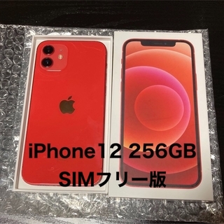 アイフォーン(iPhone)のiPhone12 256GB レッド SIMフリー版(スマートフォン本体)