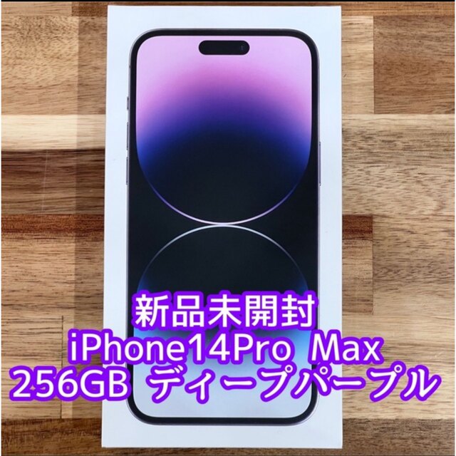 人気のファッションブランド！ Pro iPhone14 新品未開封 - iPhone Max ...