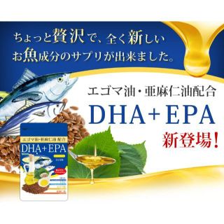 DHA＋EPA オメガ3系α-リノレン酸 亜麻仁油 約1ヵ月分(その他)