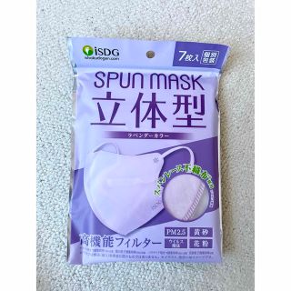 SPUN MASK 立体型 不織布 カラーマスク(日用品/生活雑貨)