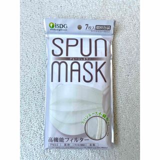 SPUN MASK 不織布 カラーマスク(日用品/生活雑貨)