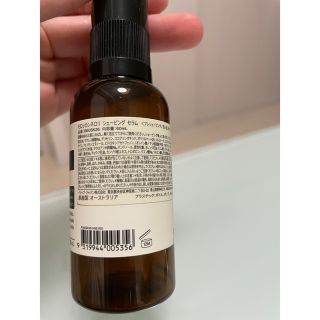 イソップ(Aesop)の⭐️あべし様専用⭐️Aesop シェービングセラムボトル(空)(容器)