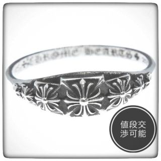 Chrome Hearts タイニーピラミッドリング 16号