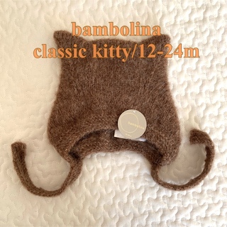 キャラメルベビー&チャイルド(Caramel baby&child )のバンボリーナclassic kitty brown 12-24m(帽子)