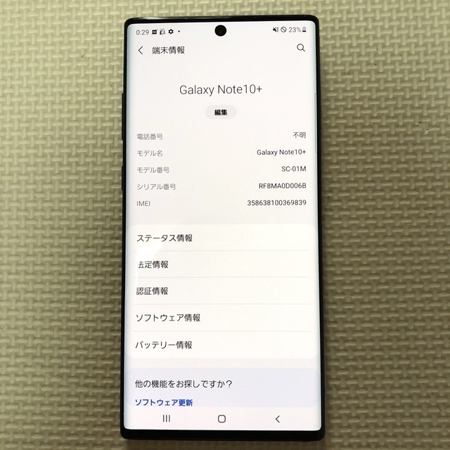 Galaxy Note 10 Plus SIMロック解除済み スマホ/家電/カメラのスマートフォン/携帯電話(スマートフォン本体)の商品写真