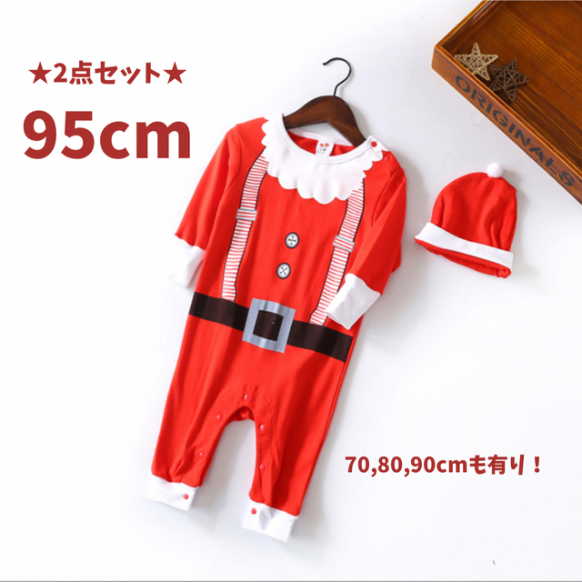 クリスマス エルフ ロンパース 帽子 Xmas サンタ トナカイ 着ぐるみ キッズ/ベビー/マタニティのキッズ服男の子用(90cm~)(パジャマ)の商品写真