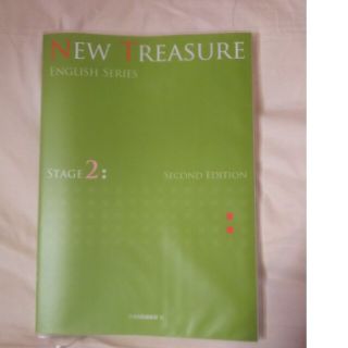 NEW TREASURE  2(語学/参考書)