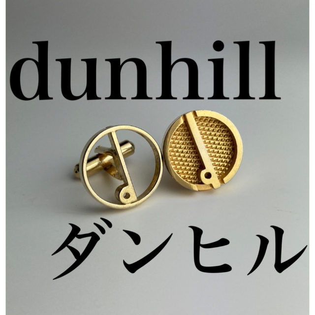 Dunhill(ダンヒル)のダンヒル(dunhill) アシンメトリー　カフス メンズのファッション小物(カフリンクス)の商品写真