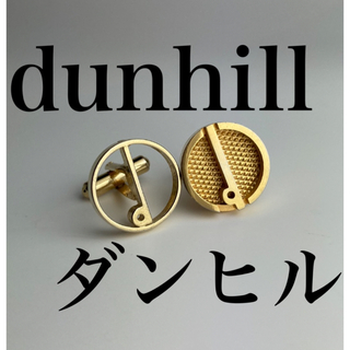 ダンヒル(Dunhill)のダンヒル(dunhill) アシンメトリー　カフス(カフリンクス)