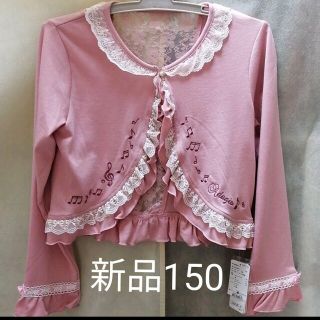 アクシーズファム(axes femme)のアクシーズファム キッズ 150(ジャケット/上着)