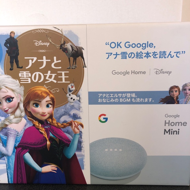 Google(グーグル)のGoogle Home Mini アクア+ディズニーゴールド絵本 スマホ/家電/カメラのオーディオ機器(スピーカー)の商品写真