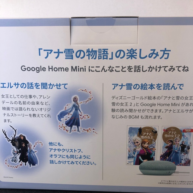 Google(グーグル)のGoogle Home Mini アクア+ディズニーゴールド絵本 スマホ/家電/カメラのオーディオ機器(スピーカー)の商品写真