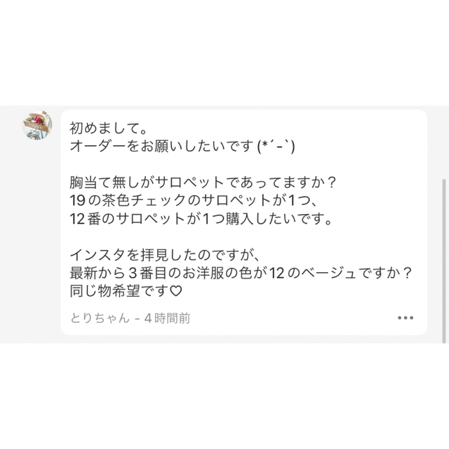 とりちゃん様専用の通販 by tomshop|ラクマ