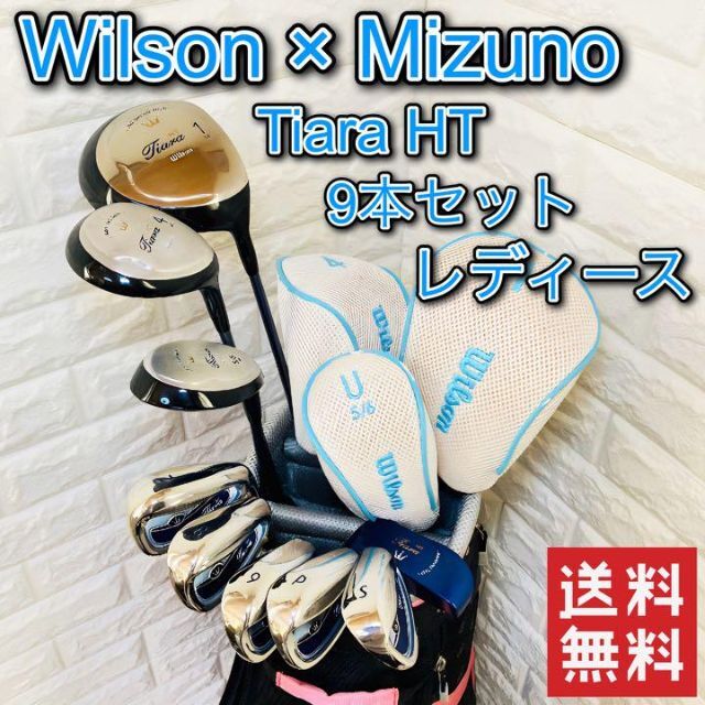 限定1セット】レディース Wilson ウィルソン Tiara ティアラ HT-