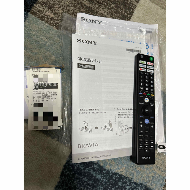 SONY KJ-43X8500G 液晶テレビ ジャンク品 - テレビ