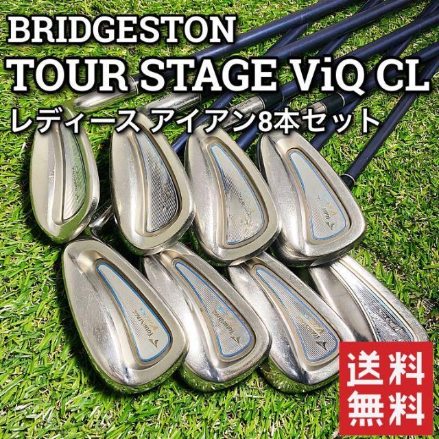 TOURSTAGE ViQ CL レディースゴルフクラブ アイアン8本セット educa.ba