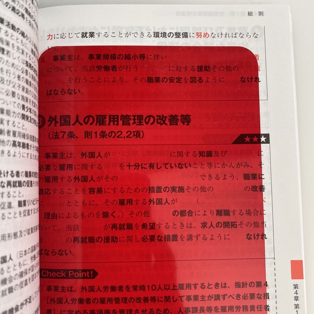 社労士合格テキスト2021年度版５労働保険徴収法律／６労働一般常識 ２