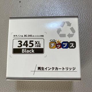 キヤノン(Canon)の再生インクカートリッジ(PC周辺機器)