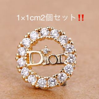 Dior ネイルパーツ 2個セット(デコパーツ)