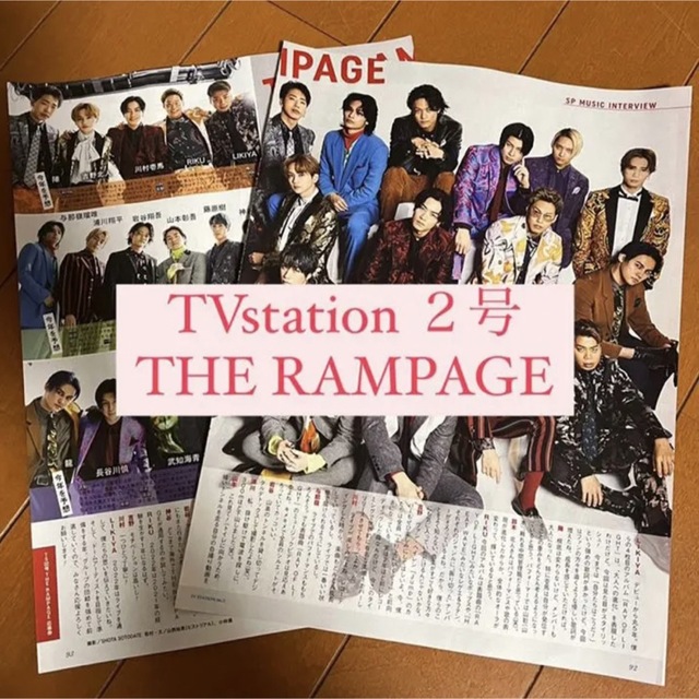 THE RAMPAGE(ザランページ)のTHE RAMPAGE 雑誌 切り抜き 9冊分 切り抜き エンタメ/ホビーの雑誌(アート/エンタメ/ホビー)の商品写真