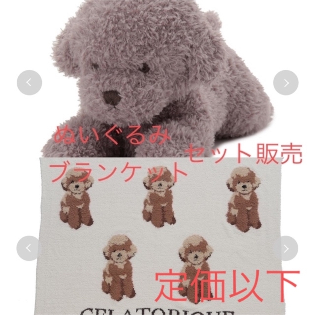 春夏新作 ジェラートピケ プードル トイプードル ぬいぐるみ fawe.org