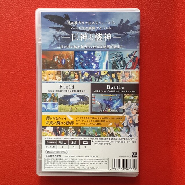 ゼノブレイド ディフィニティブ・エディション Switch エンタメ/ホビーのゲームソフト/ゲーム機本体(家庭用ゲームソフト)の商品写真